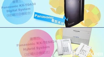 環球網絡工程公司提供商業電話系統 西門子電話機 會議系統等產品