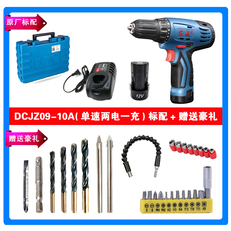 東成手電鉆鋰電充電式起子機(jī)DCJZ10-10B雙速電動螺絲刀電動工具 - 360購物