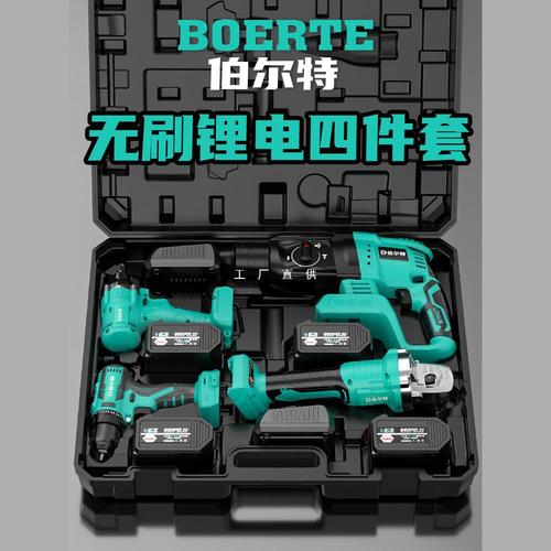 為你找到套裝電動工具相關(guān)產(chǎn)品