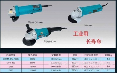 上海最好的電動工具 虎嘯牌大 1250W E125 角向磨光機9000轉每秒圖片,上海最好的電動工具 虎嘯牌大 1250W E125 角向磨光機9000轉每秒圖片大全,浙江建華五金機電市場盛隆五金機電經營部-